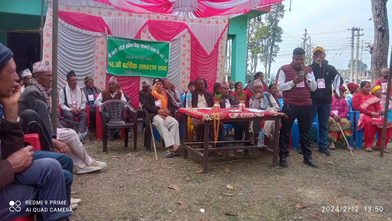 श्री ग्वासी  समैजी  ग्रामिण विधुत सहकारी संस्था लि.Ac10 को १६औ बार्षिक साधारण सभा सम्पन्न!